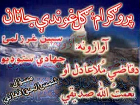 14 Che pa sha nashe (Gul Chin Tarane)