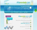 Ahlamontada.com - منتدى مجانى - كيفية انشاء منتدى