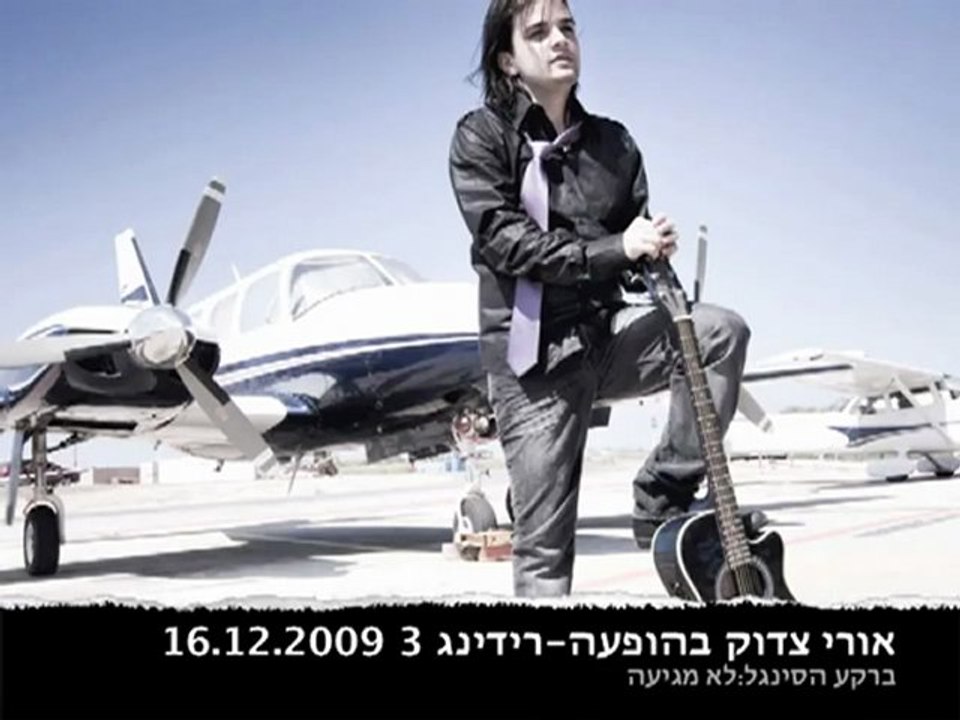 Ori Tzadok / she's not coming