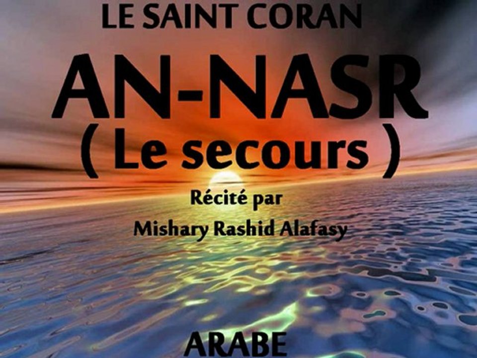 CORAN ARABE : AN-NASR ( Sourate 110 )