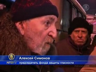 Столкновение российской милиции с оппозиционерами