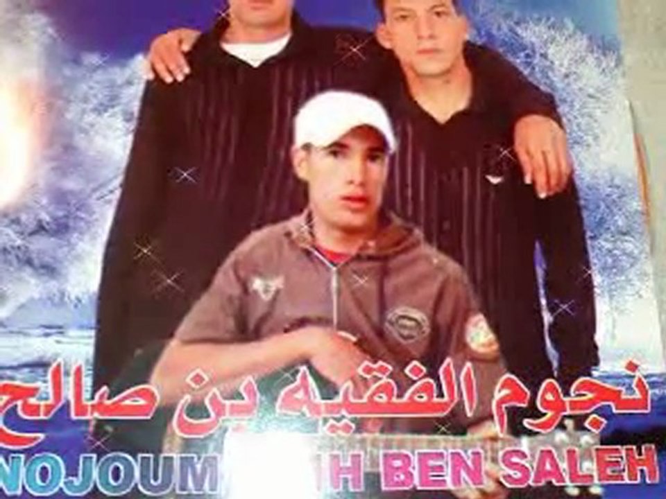 nojum lfkeh ben salah 2010
