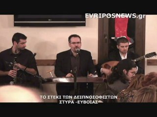 ΤΟ ΣΤΕΚΙ 2010 Μέρος 3ο