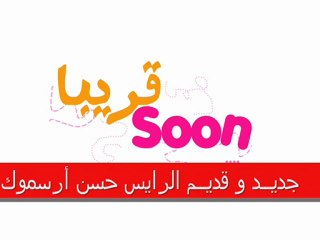 arsmouk  jadid & classic