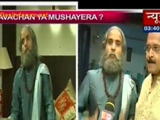 Pravachan Ya Mushayaraa [Sajan Re Jhoot Mat Bolo]