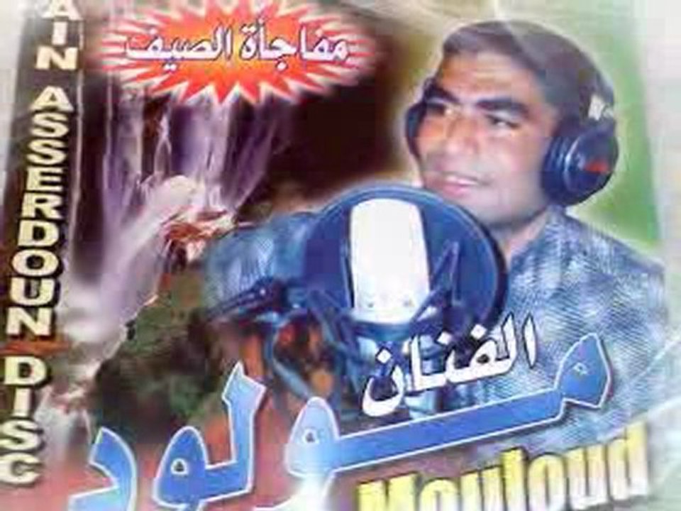 mouloud beni mellal 2011