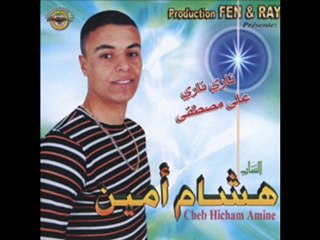 Cheb hicham amine 2009, 100% TLEMCEN
