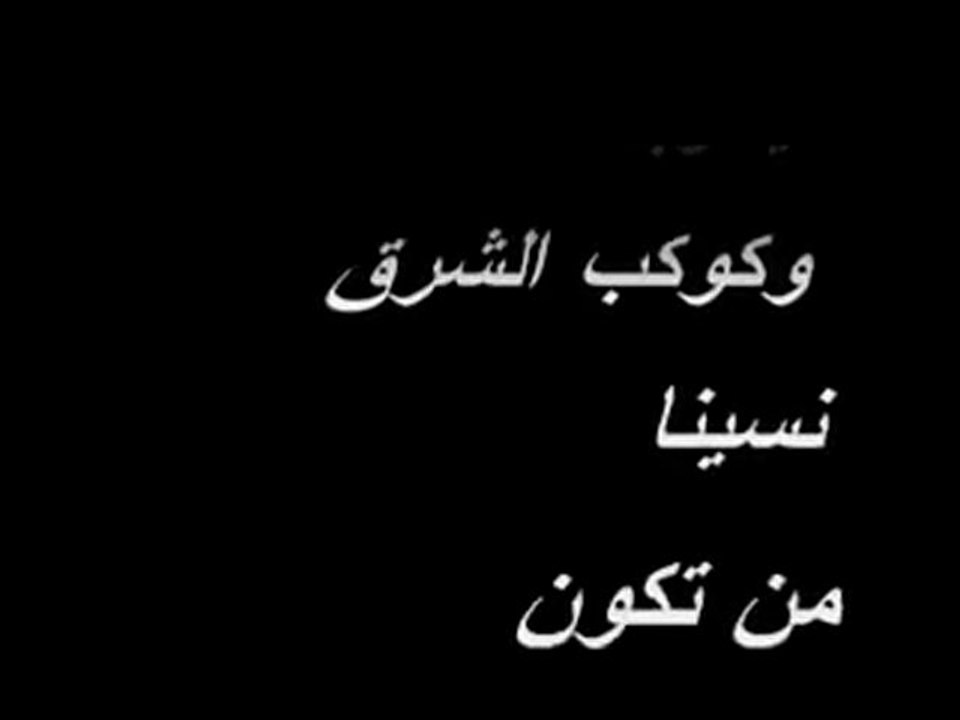 قصيدة من يعتذر لأبي القاسم الشريف