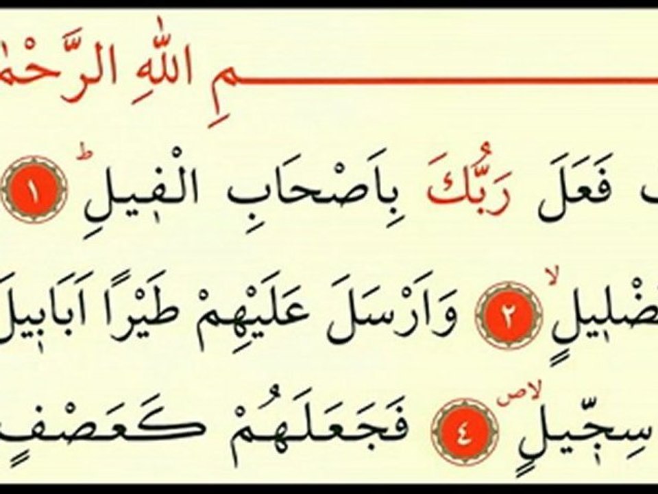 Fil Suresi Ok Takipli Kur�anı Kerim Tilaveti Dailymotion Video