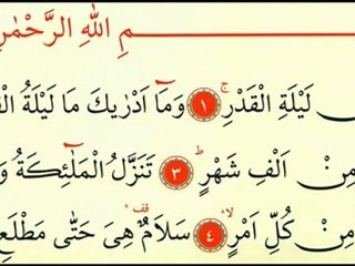 Kadir Suresi - Ok Takipli Kur'an-ı Kerim Tilaveti