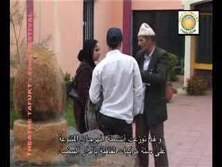 2ème festival du théâtre professionnel Amazigh de Casablanca