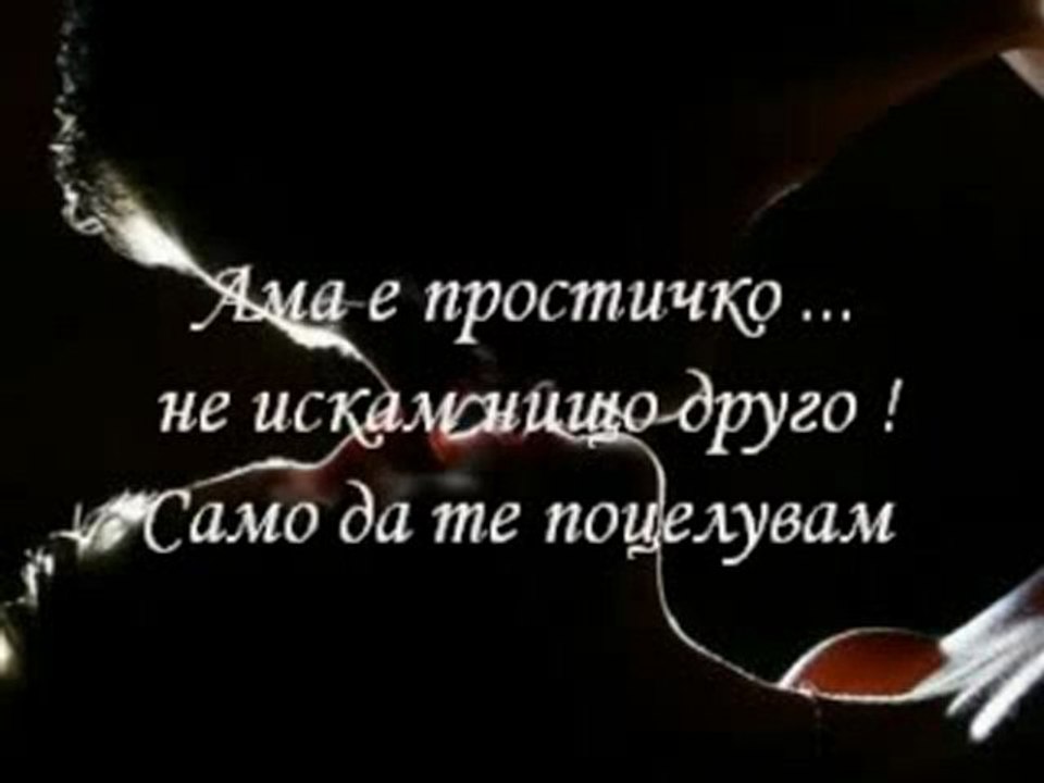 Ти си ми,...Всичко