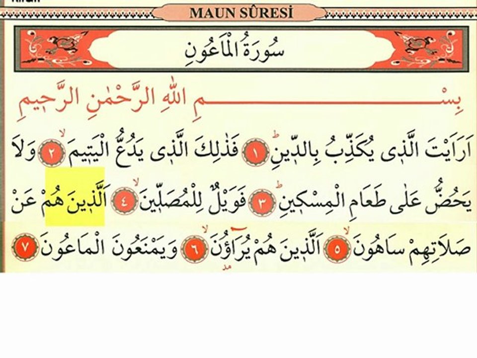 Maun Suresi - Ok Takipli Kur'an-ı Kerim Tilaveti