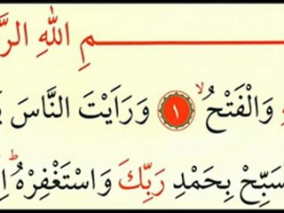 Nasr Suresi - Ok Takipli Kur'an-ı Kerim Tilaveti