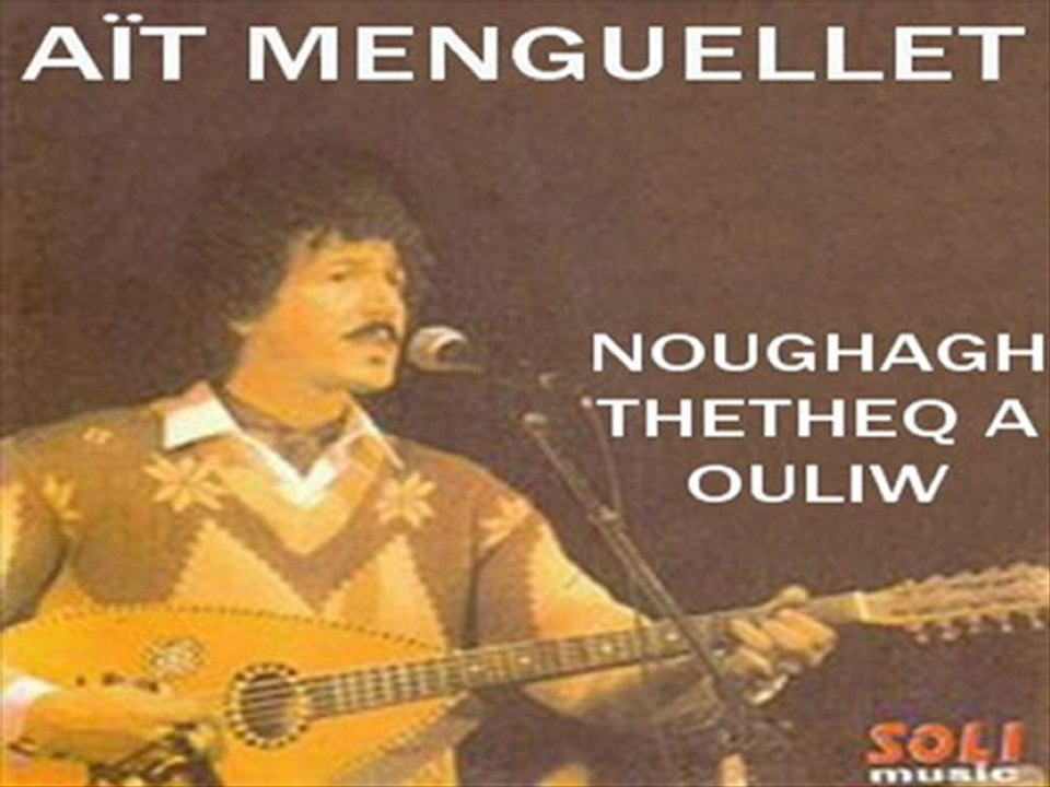 AÏT MENGUELLET NOUGHAGH THETHEQ A OULIW