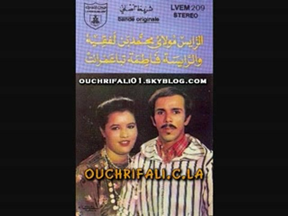 molai mohmad blfkih fatima taba3mrant imn3a in tmiart