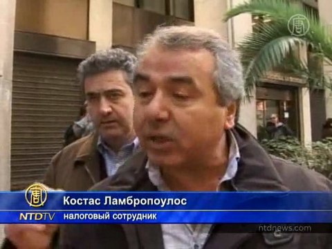 Налоговики Греции протестуют против снижения зарплат
