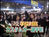 激走GT『第３回 激!Ｇ学生対抗カスタムカー選手権！』前編