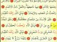 Rahman Suresi 1 - Ok Takipli Kur'an-ı Kerim Tilaveti