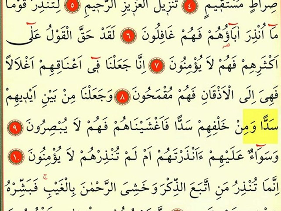 Yasin Suresi 1 Ok Takipli Kur�anı Kerim Tilaveti Dailymotion Video