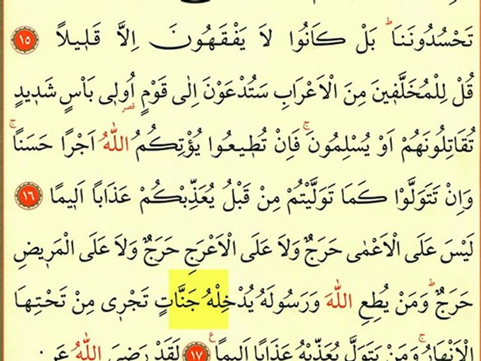 Fetih Suresi 3 - Ok Takipli Kur'an-ı Kerim Tilaveti