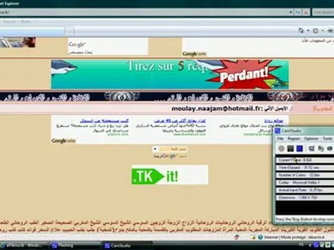 منتدى الشيخ المغربي السوسي لعلاج الصرع والسحر واعمال القبول