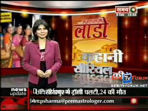 Kahani Serial Ki - 9th February 2010 Pt1