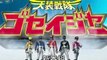 Tensou Sentai Goseiger Promo 4 HD