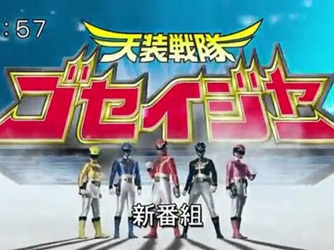 Tensou Sentai Goseiger Promo 4 HD