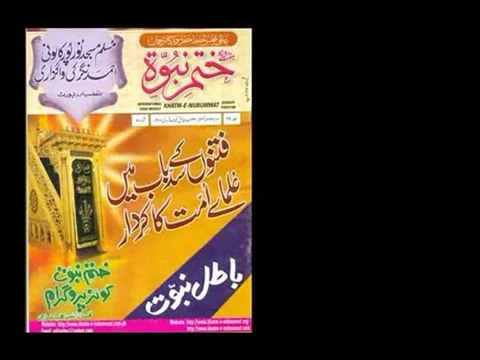 Mullah Proved Liars - Grandson of Mirza Ghulam Ahmad Qadiani