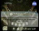 Coran Sourate Al-Fatiha sous titres français et arabe