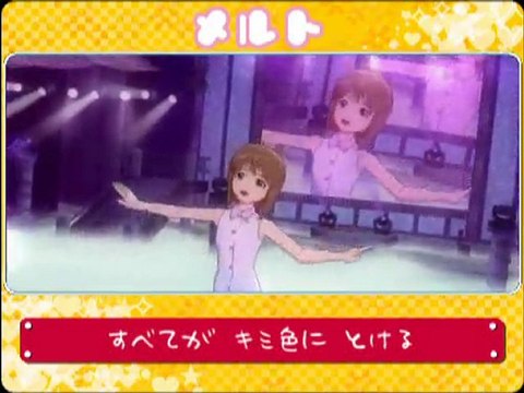 iDOLM@STER　PV「メルト」