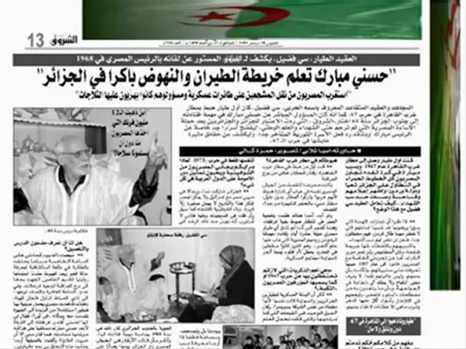 ALGÉRIE vs egypt VÉRITÉ DES EGYPCHIENS