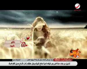 Rotana Ana W Enta P3 ( 10-02 )