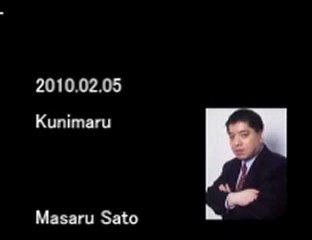 2010.02.05kunimaru 1