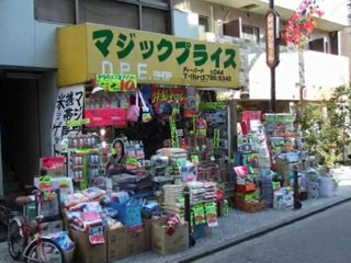 武蔵新城 賃貸マンション　ニューエターナル 携帯ショップ編