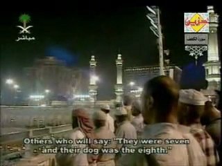 Sourate Al-Kahf  ( Partie 1 3) - Saoud Shuraim