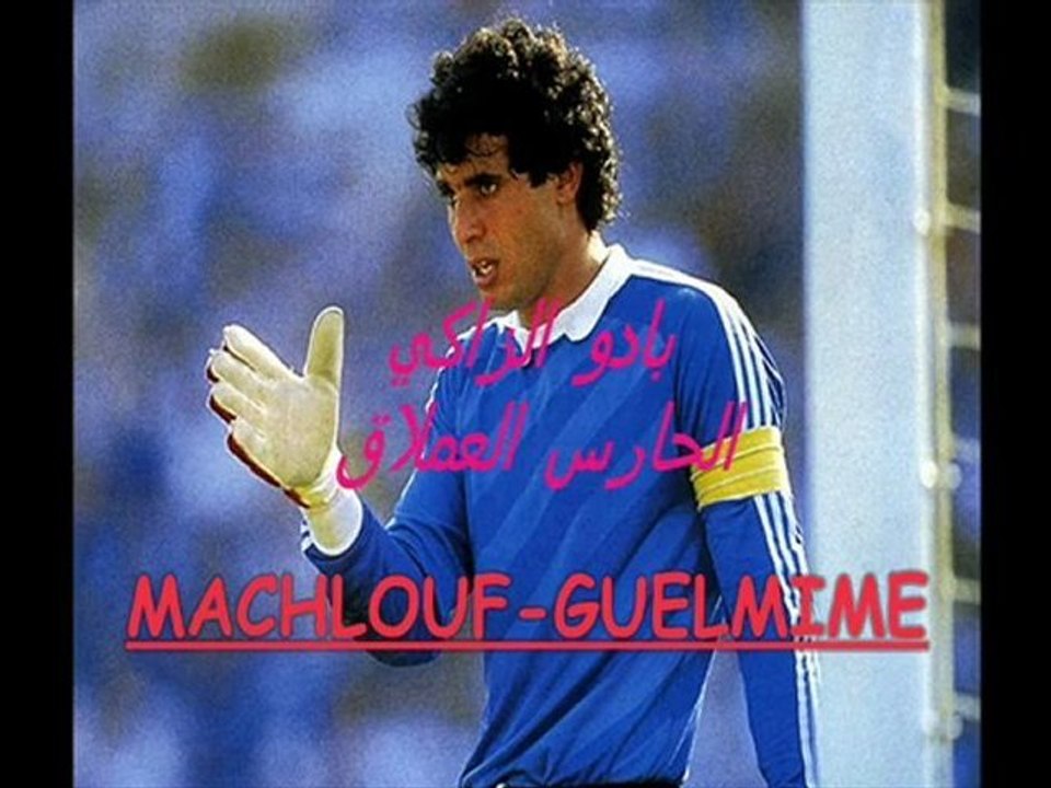 badou zaki legende du meilleur gardien historique des lions