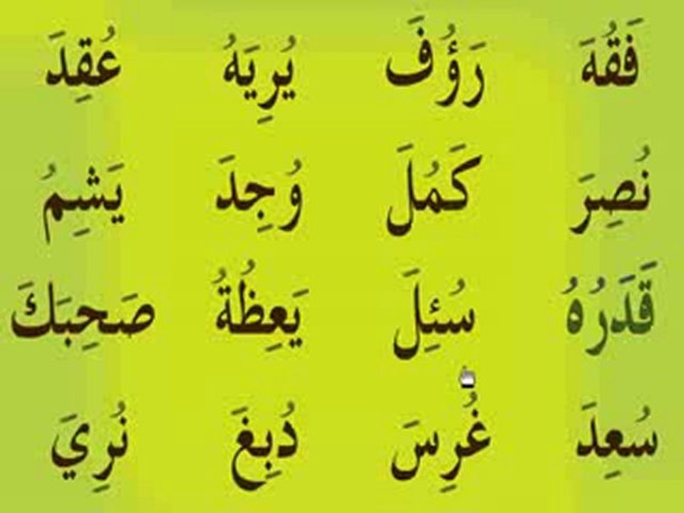 apprendre l'arabe  test