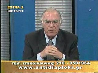 Πολιτικό μαραθώνιο 14-02-2010  μέρος 1 ο