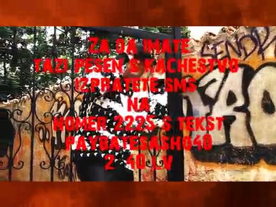 BATE SASHO - RAP UROCI