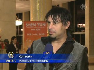 Модельеры дают оценку «Shen Yun» в Лос-Анджелесе