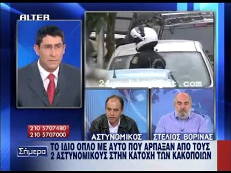 Βύρωνας 16.2.2010 - Μακελειό Μέρος 2ο