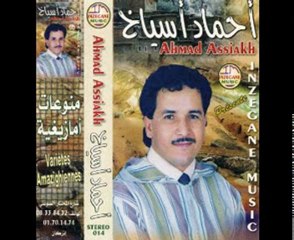 groupe rais assyakh +33675675614