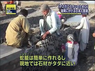 アフガニスタン農業用水路25.5キロ完工式　ペシャワール会が建設