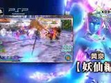 Dynasty Warriors : Strikeforce 2  - Trailer 2 - PSP