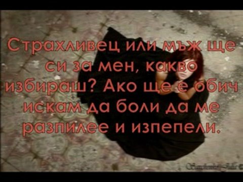 Можеш ли да ме обичаш