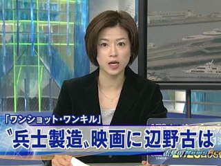 「ワンショット・ワンキル」“兵士製造”映画に辺野古は