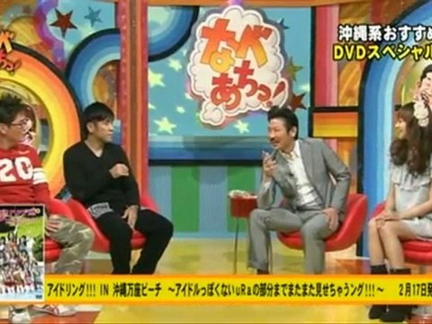 Nabeachit! 100216 Idoling!!! okinawa DVD