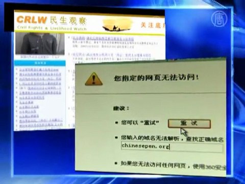 Режим атакува сайт за човешки права